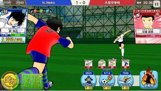 Captain Tsubasa Tatakae Dream Team pour PC Windows 3